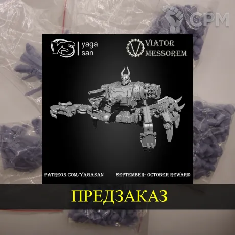 Описание картинки Defiler \ Осквернитель от White Rhino по цене 2 999руб | Свободный Рынок Миниатюр - СРМ