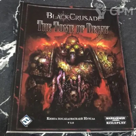 Описание картинки BlackCrusade: The Tome of Decay (на русском) от Печатня дядюшки Бу по цене 1 000руб | Свободный Рынок Миниатюр - СРМ