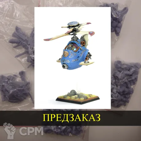 Описание картинки Dwarf Gyrocopter от White Rhino по цене 799руб | Свободный Рынок Миниатюр - СРМ