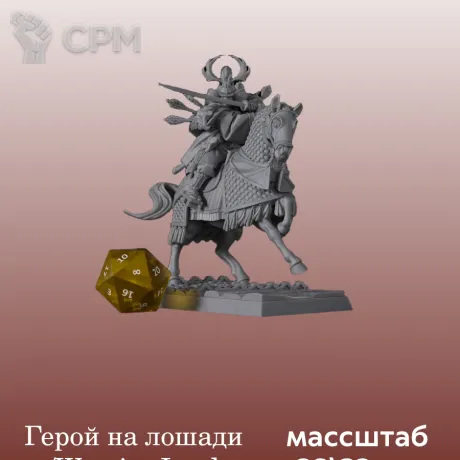 Описание картинки Катай/Ниппон,  Warrior Lord Rider от 3DPrintClub по цене 340руб | Свободный Рынок Миниатюр - СРМ