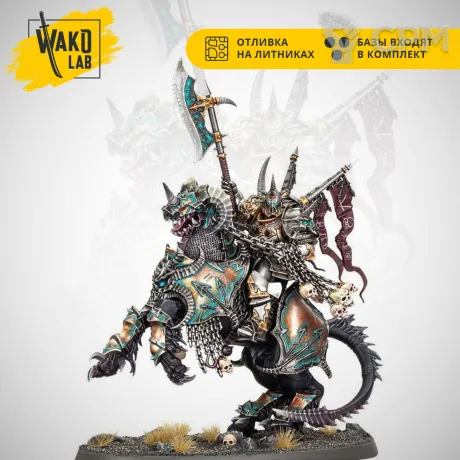 Описание картинки Eternus, Chaos Lord on Daemonic Mount (2 units) от Wako Lab (Recast) по цене 2 320руб | Свободный Рынок Миниатюр - СРМ