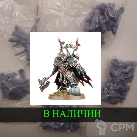 Описание картинки Chaos Lord от White Rhino по цене 399руб | Свободный Рынок Миниатюр - СРМ