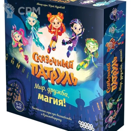 Описание картинки Сказочный патруль Мир, дружба, магия! от ScaryBeauty по цене 968руб | Свободный Рынок Миниатюр - СРМ
