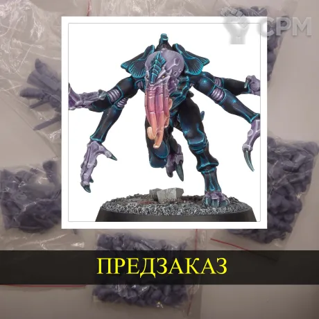 Описание картинки Genestealer цельные от White Rhino по цене 999руб | Свободный Рынок Миниатюр - СРМ