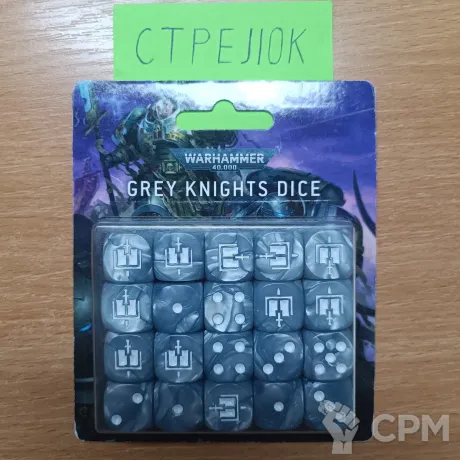 Описание картинки Grey Knights Dice от Барахолка CTPEJIKA по цене 6 000руб | Свободный Рынок Миниатюр - СРМ