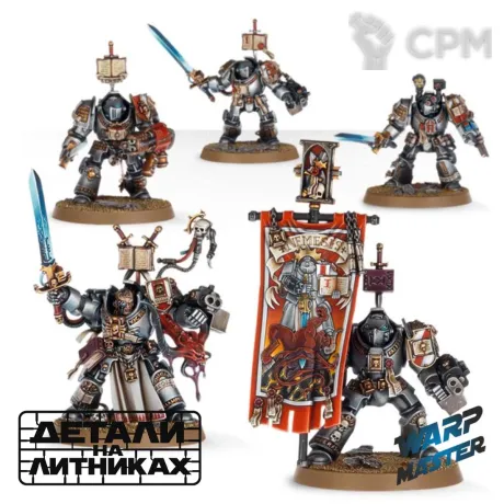 Описание картинки Grey Knights Paladins (Grey Knights Terminator Squad) от WARP Master по цене 2 180руб | Свободный Рынок Миниатюр - СРМ