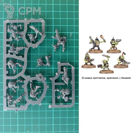 Описание картинки 5 Gretchin (Armageddon), ориг от Леша Костин по цене 550руб | Свободный Рынок Миниатюр - СРМ