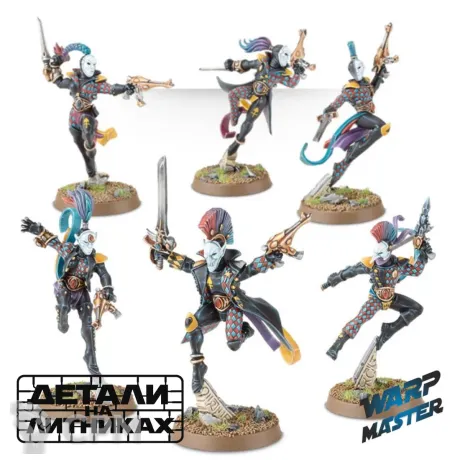 Описание картинки Harlequin Troupe от WARP Master по цене 1 580руб | Свободный Рынок Миниатюр - СРМ
