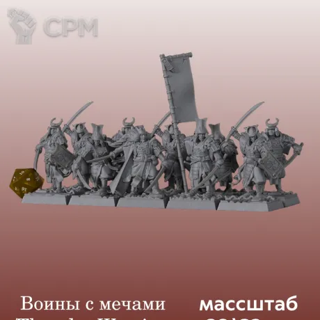 Описание картинки Катай/Ниппон, Thunder Warriors Sword от 3DPrintClub по цене 80руб | Свободный Рынок Миниатюр - СРМ