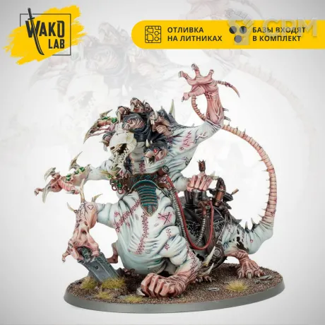 Описание картинки Hell Pit Abomination от Wako Lab (Recast) по цене 3 200руб | Свободный Рынок Миниатюр - СРМ