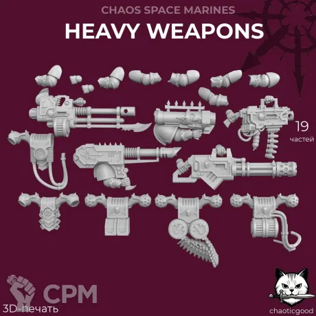 Описание картинки Chaos Space Marines Heavy Weapons от  по цене 450руб | Свободный Рынок Миниатюр - СРМ