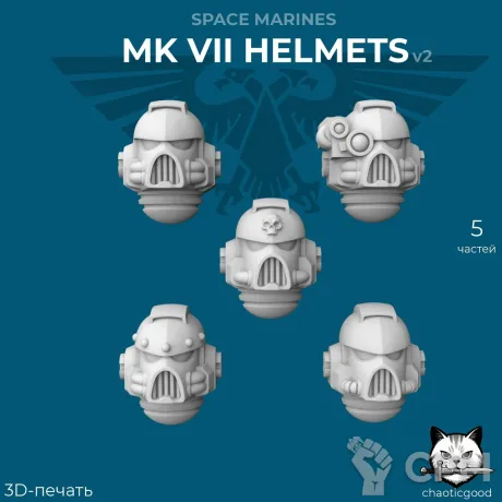 Описание картинки MkVII Helmets v2 от  по цене 100руб | Свободный Рынок Миниатюр - СРМ