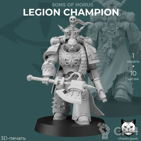 Описание картинки Sons of Horus Legion Champion от  по цене 250руб | Свободный Рынок Миниатюр - СРМ