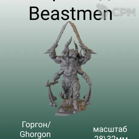 Описание картинки Beastman Горгон от 3DPrintClub по цене 1 900руб | Свободный Рынок Миниатюр - СРМ