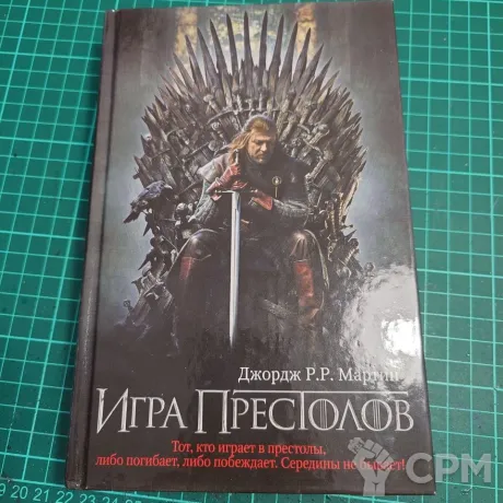 Описание картинки Игра Престолов от Александр Иванов по цене 400руб | Свободный Рынок Миниатюр - СРМ