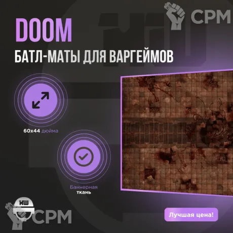 Описание картинки Баттл мат «DOOM» 60x44| Поле для варгеймов | Батлмат от Marauder's Workshop по цене 2 300руб | Свободный Рынок Миниатюр - СРМ