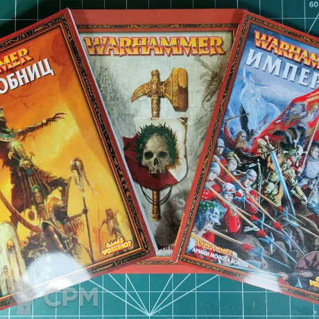 Описание картинки Fantasy Battles Rulebook, Empire Armybook, Tomb Kings Armybook от Каджит по цене 3 998руб | Свободный Рынок Миниатюр - СРМ