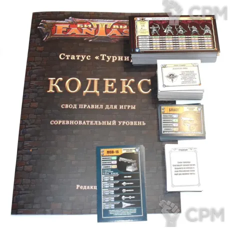 Описание картинки Игровой Набор Битвы Фентези 2.0 - книга и 241 карточка от Soul Dark по цене 600руб