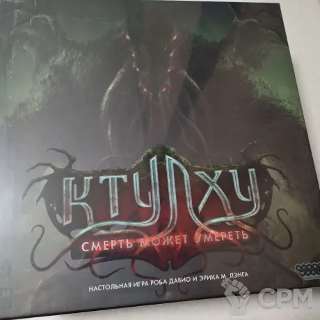Описание картинки Ктулху: Смерть может умереть (база) (new\sealed) от amatveev по цене 8 500руб | Свободный Рынок Миниатюр - СРМ