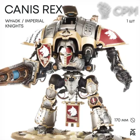 Описание картинки Canis Rex от JustCake по цене 1 500руб | Свободный Рынок Миниатюр - СРМ