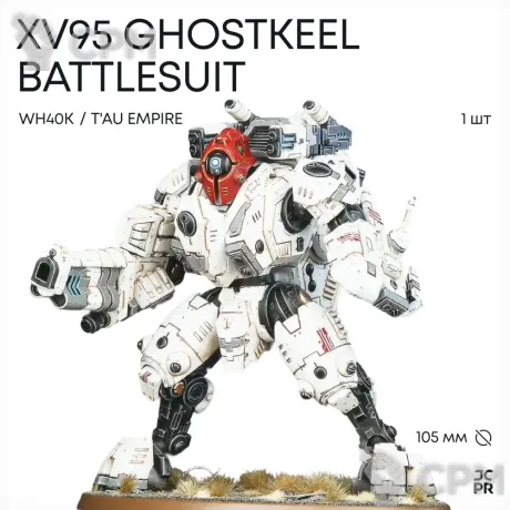 Описание картинки XV95 Ghostkeel Battlesuit Аукцион от JustCake по цене 800руб | Свободный Рынок Миниатюр - СРМ