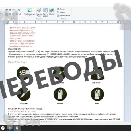 Описание картинки Точные переводы правил WH40k, WHFB, KT от Hansyschmidt по цене 500руб | Свободный Рынок Миниатюр - СРМ