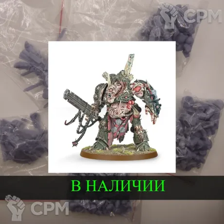 Описание картинки Nurgle Daemon Prince от White Rhino по цене 699руб | Свободный Рынок Миниатюр - СРМ