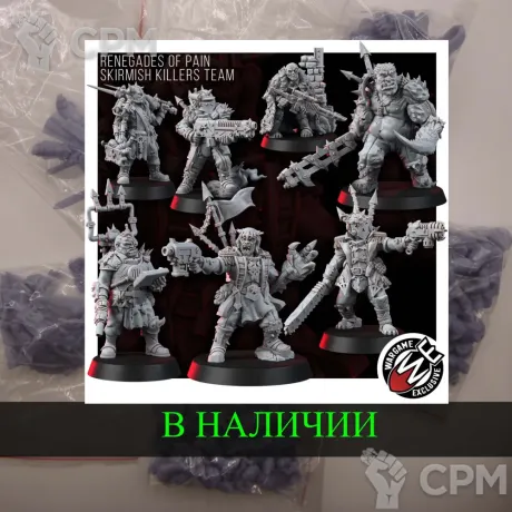 Описание картинки Renegades Of Pain Skirmish KILLERS TEAM от White Rhino по цене 1 350руб | Свободный Рынок Миниатюр - СРМ