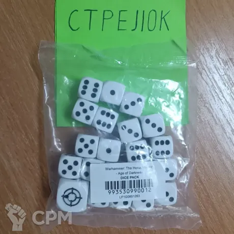 Описание картинки The Horus Heresy Dice Pack от CTPEJIOK по цене 600руб | Свободный Рынок Миниатюр - СРМ