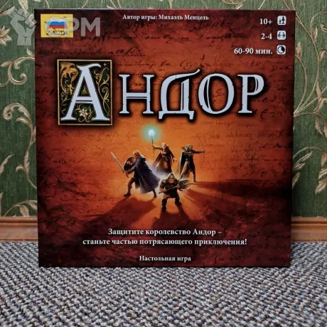 Описание картинки Настольная игра "Андор" от MrSandman по цене 2 200руб | Свободный Рынок Миниатюр - СРМ