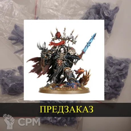 Описание картинки Abaddon The Despoiler от White Rhino по цене 499руб | Свободный Рынок Миниатюр - СРМ