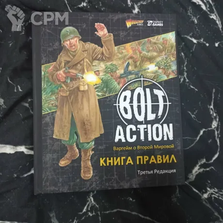 Описание картинки Bolt Action (на русском) от Печатня дядюшки Бу по цене 2 500руб | Свободный Рынок Миниатюр - СРМ
