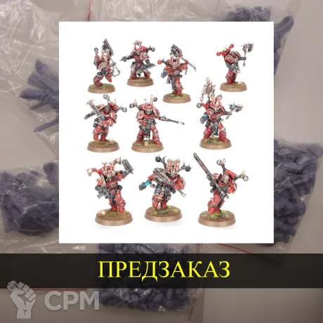 Описание картинки Khorne Berzerkers от White Rhino по цене 1 099руб | Свободный Рынок Миниатюр - СРМ