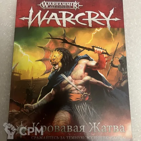 Описание картинки Книга правил  Red Harvest на русском от Svarden по цене 100руб | Свободный Рынок Миниатюр - СРМ