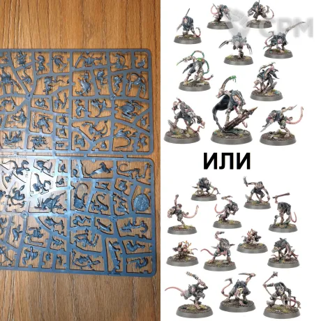 Описание картинки Night Runners/Gutter Runners (x10) (Оригинал) CITY OF ASH от GLOM по цене 4 200руб | Свободный Рынок Миниатюр - СРМ