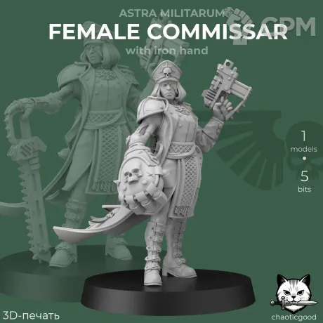 Описание картинки Female Commissar with iron hand от  по цене 100руб | Свободный Рынок Миниатюр - СРМ