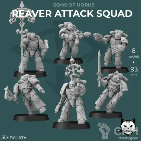 Описание картинки Sons of Horus Reaver Squad от  по цене 100руб | Свободный Рынок Миниатюр - СРМ
