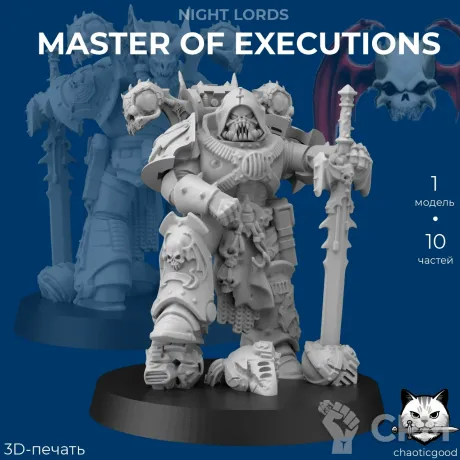 Описание картинки Night Lords Master of Executions от  по цене 100руб | Свободный Рынок Миниатюр - СРМ