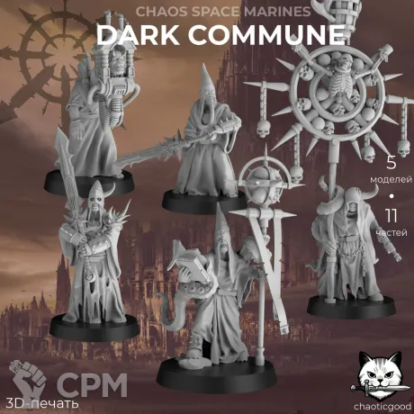 Описание картинки Dark Commune v1 от  по цене 200руб | Свободный Рынок Миниатюр - СРМ