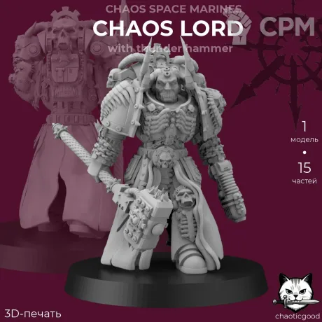 Описание картинки Chaos Lord with thunder hammer от  по цене 100руб | Свободный Рынок Миниатюр - СРМ