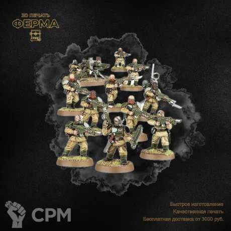 Описание картинки Прокси-модель для тренировки покраса Warhammer 40000 / ВАРХАММЕР 40000 GENOKRADS от 3D-мастерская ФЕРМА" по цене 500руб | Свободный Рынок Миниатюр - СРМ