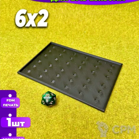 Описание картинки Movements tray для баз 25х50мм 6х2 (1шт) от Террейн и миниатюры по цене 120руб | Свободный Рынок Миниатюр - СРМ