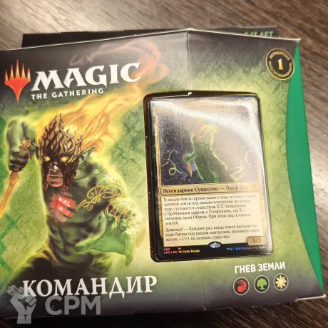Описание картинки mtg командир гнев земли от aradel по цене 4 000руб | Свободный Рынок Миниатюр - СРМ
