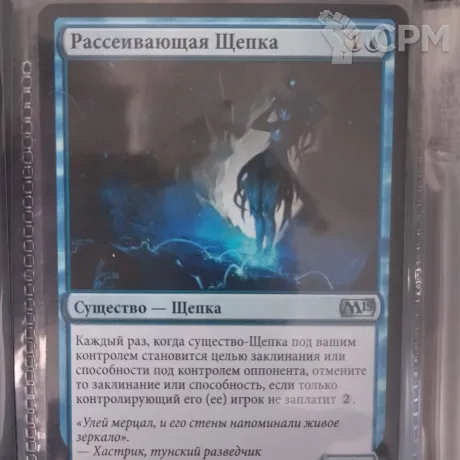 Описание картинки Magic The Gathering - Рассеивающая Щепка от Vasidron по цене 300руб | Свободный Рынок Миниатюр - СРМ