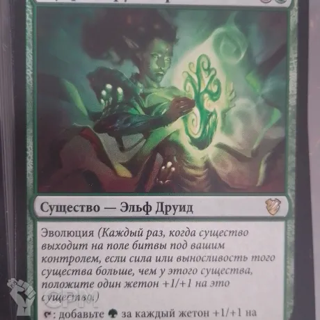 Описание картинки Magic The Gathering - Мудрец Круговорота от Vasidron по цене 420руб | Свободный Рынок Миниатюр - СРМ
