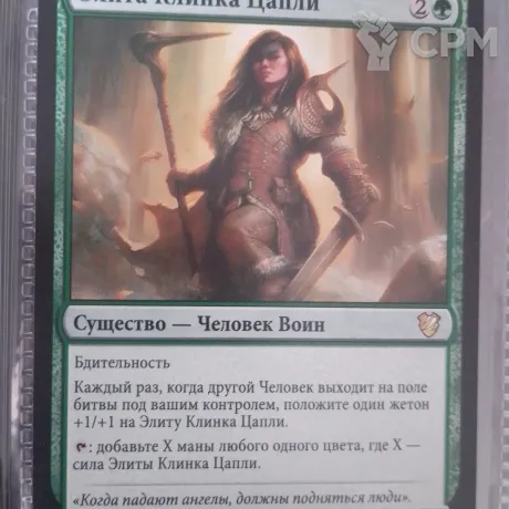 Описание картинки Magic The Gathering - Элита Клинка Цапли от Vasidron по цене 350руб | Свободный Рынок Миниатюр - СРМ