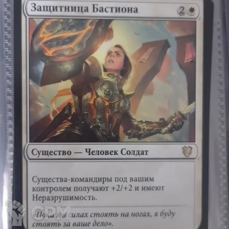 Описание картинки Magic The Gathering - Защитница Бастиона от Vasidron по цене 100руб | Свободный Рынок Миниатюр - СРМ