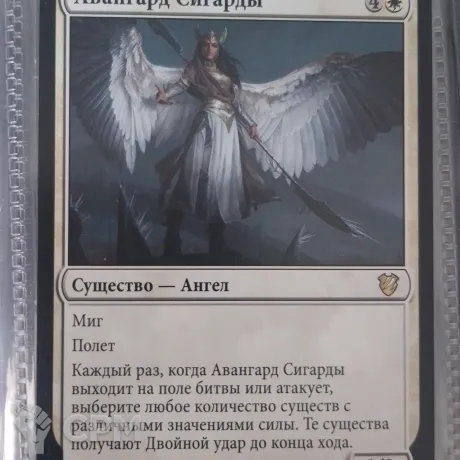 Описание картинки Magic The Gathering - Авангард Сигарды от Vasidron по цене 150руб | Свободный Рынок Миниатюр - СРМ