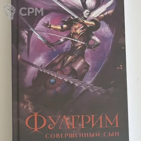 Описание картинки Фулгрим совершенный сын от Svart по цене 1 500руб | Свободный Рынок Миниатюр - СРМ