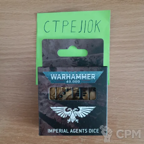 Описание картинки Imperial Agents Dice 10th от Барахолка CTPEJIKA по цене 4 500руб | Свободный Рынок Миниатюр - СРМ